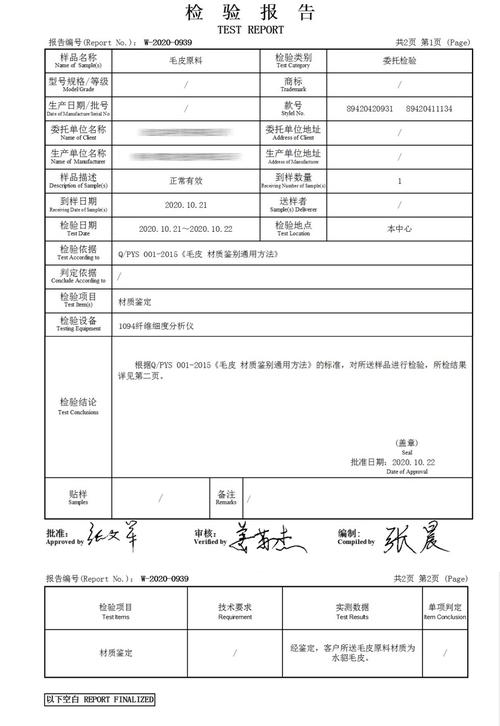 代购可信度检测表模板