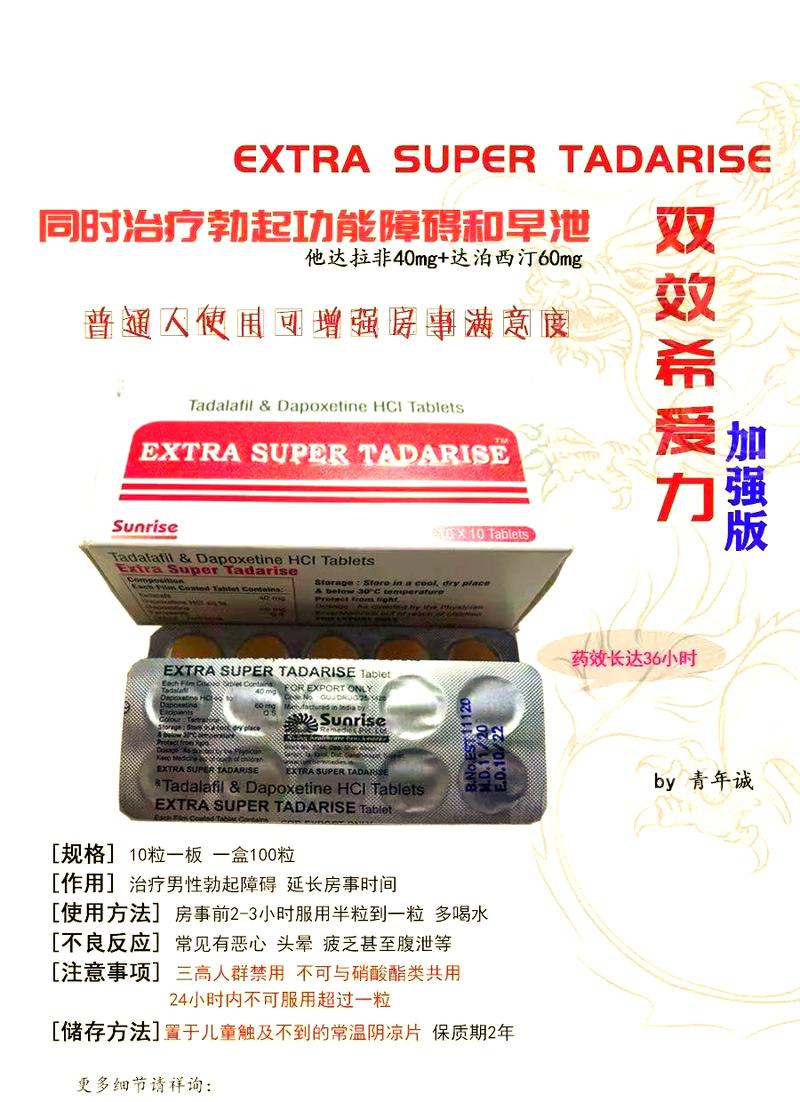 梵瑞印度双效片的服用方法：小白必看的正确姿势